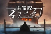 横扫西游突然关闭，背后原因揭秘，横扫西游停运真相，揭秘背后原因