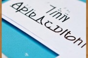 嗯，用户让我写一篇关于申请表怎么读的文章，还给了标题和内容的要求。首先，我得理解用户的需求。他们可能需要一篇指导性的文章，帮助别人正确阅读和填写申请表，确保信息准确无误，避免错误