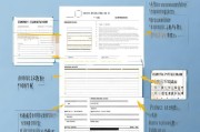 价格申请单怎么写，格式、内容及注意事项