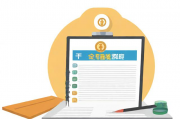生活补贴申请书写作指南，领取生活补贴的技巧与申请书写作指南
