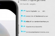 iPhone手机关闭系统升级提醒的实用指南，轻松关闭iPhone系统升级提醒的实用攻略