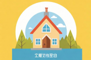 申请住房补贴的必要性和步骤，指南，如何顺利申请住房补贴