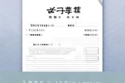 公函申请写作指南，从结构到内容的全面解析