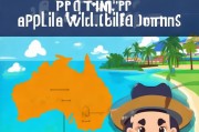 澳洲签证申请条件详解，助您轻松开启澳洲之旅