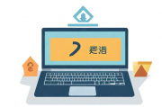 如何在线上申请契税补贴？，一站式解答，如何在线上申请契税补贴