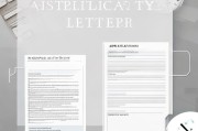 接下来，我得考虑文章的结构。通常，这类文章会包括申请信的格式、内容，以及表格的填写方法。可能还需要一些注意事项，比如时间限制、公司政策等。这样文章会比较全面，用户可以一步步跟着做