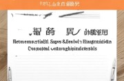 好，用户让我写一篇关于申请加人怎么写的文章，还给了具体的格式要求。首先，我需要确定文章的标题，要吸引人又明确。然后，内容部分要不少于915个字，涵盖如何撰写推荐信、自荐信，以及注意事项
