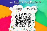 微信收钱码贴纸，如何轻松实现收款与推广双赢？