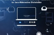 如何安全关闭笔记本电脑或手机自带摄像头，实用指南，保护隐私，一键解锁安全关闭笔记本和手机摄像头秘籍