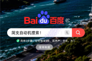 如何关闭百度自动搜索功能，简单步骤让您恢复控制权，轻松掌控搜索，一招关闭百度自动搜索功能