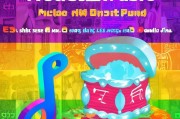 网易云音乐，解锁海报音乐领取全攻略