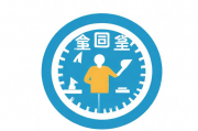一次性就业申请补贴，一次性就业补贴申请指南
