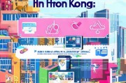 香港申请费指南，如何轻松缴纳各种申请费用