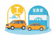 公司车辆补贴申请流程指南，公司车辆补贴申请流程详解