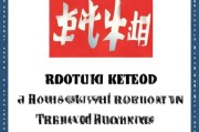 好，我现在需要帮用户写一篇关于分户口怎么写申请书的文章。首先，我得理解用户的需求。用户可能是一位需要办理户口迁移的人，或者是在帮别人写申请书，所以他们需要一篇详细、实用的文章