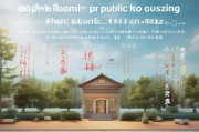 杭州公租房申请条件详解，助力市民安居乐业