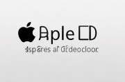 好，我现在要帮用户写一篇关于如何申请AppleID的文章。首先，我得理解用户的需求。用户提到了关键词appleld，可能是指Apple ID，所以文章标题和内容都围绕这个主题展开