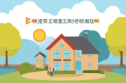 大学生安家补贴申请指南，大学生安家补贴申请流程指南，所需材料与注意事项