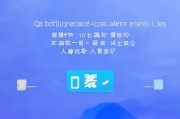 轻松关闭QQ自动旋转功能，还原您的舒适使用体验，一键解除QQ自动旋转烦恼，重拾舒适使用时光