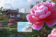 好，用户让我写一篇关于牡丹畅通卡怎么申请的文章，首先我需要明确牡丹畅通卡是什么。牡丹卡应该是某银行的产品，可能类似于交通卡或者联名卡。我得先了解它的功能和申请条件