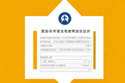 如何填写一份完整的个人租房补贴申请书，指南，如何准确、完整地填写一份个人租房补贴申请书