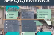 香港浸会大学申请条件详解，助您轻松备战申请之路