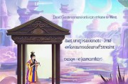 梦幻西游，如何申请游戏中的商人