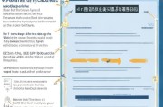 撤户申请怎么写？步骤与注意事项全解析