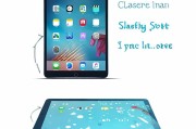 iPad手势操作指南，轻松一招关闭屏幕，告别繁琐步骤，iPad高效操作秘籍，一招轻松关闭屏幕，告别复杂流程