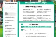 苏州积分怎么申请？步骤详解及注意事项