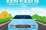 汽车自动启停系统永久关闭攻略，告别烦恼，享受驾驶乐趣，一键告别烦恼，汽车自动启停系统永久关闭全攻略