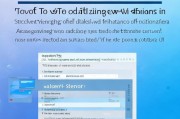 Win10系统如何关闭通知图标，轻松掌握实用技巧，轻松关闭Win10通知图标，实用技巧详解
