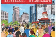 天津市申请公租房条件详解，助力市民安居乐业