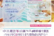 曲阜核酸小贴纸，领取指南与温馨提示