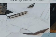 嗯，用户让我写一篇关于自离申请书怎么写的文章，还给了标题和字数要求。首先，我得理解用户的需求。他们可能需要一份指导，帮助他们撰写自离申请书，可能是在工作或学校里需要申请离职
