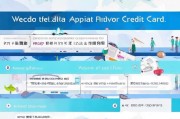 微信信用卡申请怎么看？这些技巧让你轻松通过！