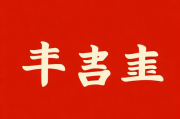 微信红包声音关闭攻略，静享红包喜悦，不再被打扰，微信红包静音秘籍，轻松关闭声音，享受宁静红包时光