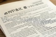 廉租房补贴申请书，关于申请廉租房补贴的说明