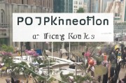 好，用户让我写一篇关于如何申请香港博士的文章，标题已经给出，内容需要不少于882个字。首先，我得确定文章的结构，可能分为几个部分，比如申请条件、所需材料、时间安排、费用、注意事项等
