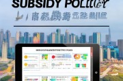 武汉市住房补贴政策详解与申请指南，武汉市住房补贴政策，详细解读及申请指南