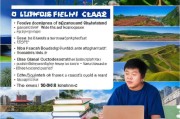 新西兰留学申请条件和费用全解析