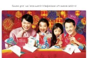 头条拜年卡片，新年新气象，轻松领取的温馨指南