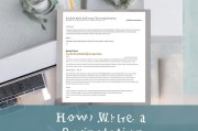 嗯，用户让我写一篇关于离职申请证明的文章，关键词是离职申请证明怎么写。首先，我需要理解用户的需求。他们可能是在公司工作一段时间后，想要离职，但不知道怎么写离职证明，所以需要一篇指导性的文章