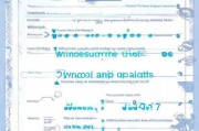 Windows 7用户必看，轻松关闭Windows 7自动更新的详细步骤，轻松关闭Windows 7自动更新的操作指南