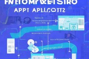 如何快速申请App网站，从零开始的完整指南