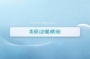 轻松关闭百度搜索推荐，还你一个干净清爽的搜索体验，一键清除百度搜索推荐，享受无干扰的搜索新境界