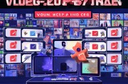 头条怎么申请Vlog领域创作者？这些步骤别错过