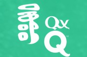 好，用户让我写一篇关于如何用QQ申请微信的文章，标题和内容都要写。首先，我得确定标题，要简洁明了，同时吸引人。可能用QQ用户如何轻松申请微信账号？步骤详解这样的标题，既说明了主题，又让人觉得实用