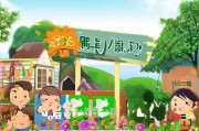 摩尔庄园邻居申请指南，轻松加入邻居计划，享受社区乐趣