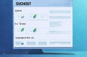 svchost进程关闭指南，安全高效地处理系统服务宿主，安全高效关闭SVCHOST进程的指南